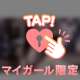 【お礼日記②】8/16〜8/17