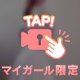 【時限動画】🔞🔞🔞