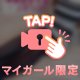 [お題]from:最高～💗さん