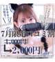 ＼ ７月のお得情報 ／