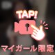 お礼💗