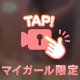 お礼🥺