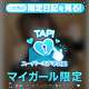 もちもち🥧🥧
