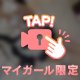 💌お礼💌