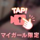 100分コースありがとう🥰