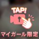 ゆさゆさ注意報♡