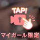 ふわふわおっ〇い🤍