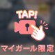 最終日✩⃛
