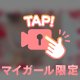 1時まで受付✩最終日