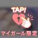 いい夢見ろよ💍*。
