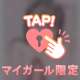 ラブコール📞💕
