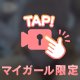 会えたら嬉しいな✨️