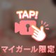 💜触って確かめてみる？💜