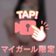 ナニする？
