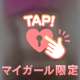 最終日だよ🥺💕