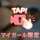 【欲求不満🥺💦】