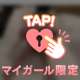 ぬがせて