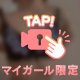 疼くまで