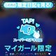 限定動画ご覧あれꉂ🤭