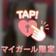 抱けるアイドル解禁