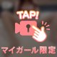 🌷お〇にー動画公開？！