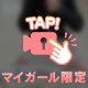 パンパンしにきてっ