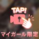 最終日ありがとう♡