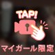 💌ビジホ💌