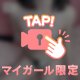 ましゅまろ♡♡