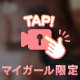 🔞『平常心でいられるッ⁉️』🔞