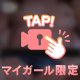 🔞『0.00の世界へッ⁉️』🔞