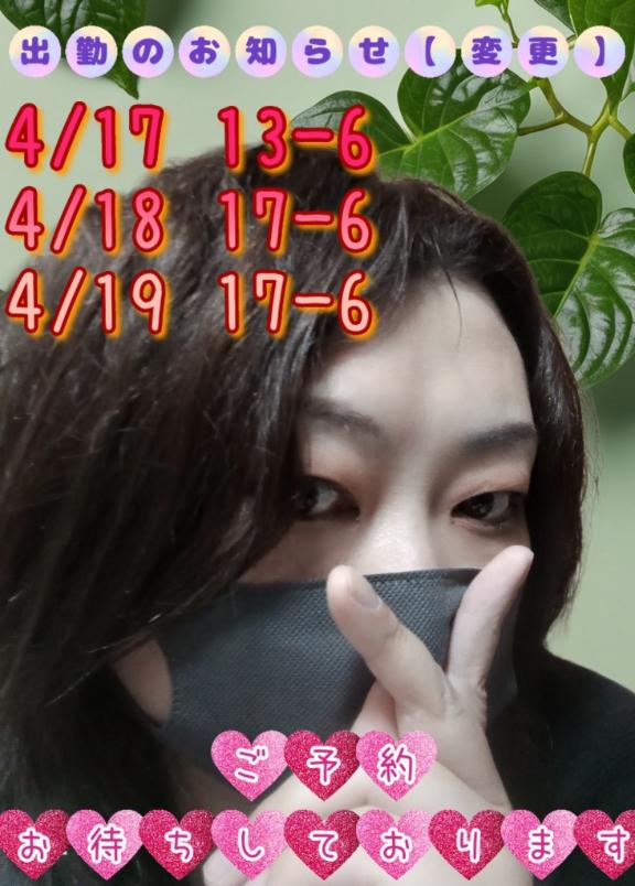 写メ日記サムネイル