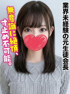 仙台しろうと物語 デリヘル ENA