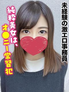 仙台しろうと物語 デリヘル EMINA