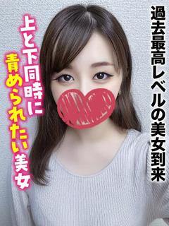 仙台しろうと物語 デリヘル MOMOKA