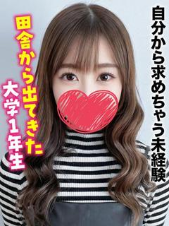 仙台しろうと物語 デリヘル KOHANE