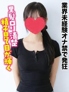 仙台まちかど物語3 デリヘル FUYUKA