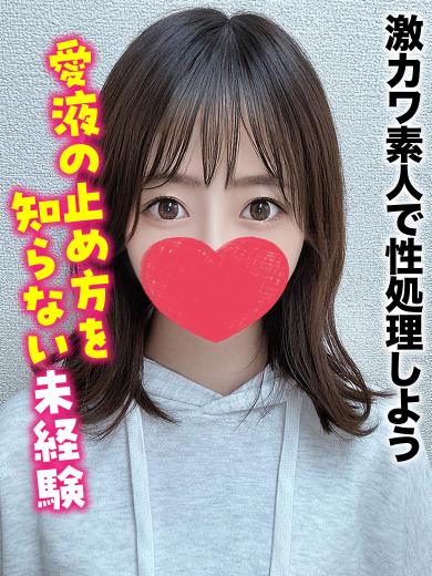 仙台しろうと物語 outcall escort service KURUMI