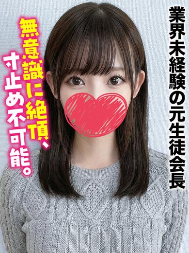仙台しろうと物語 outcall escort service ENA