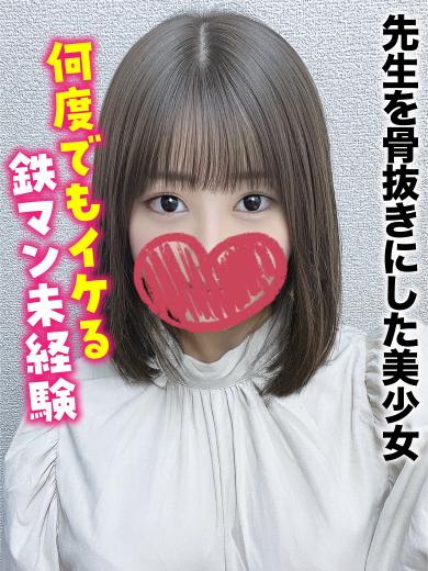 仙台しろうと物語 outcall escort service OTOME
