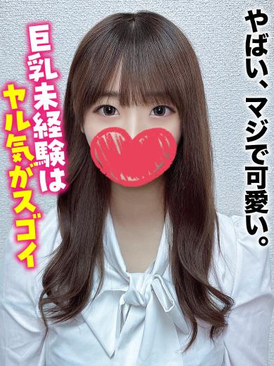 仙台しろうと物語 outcall escort service HARUNA