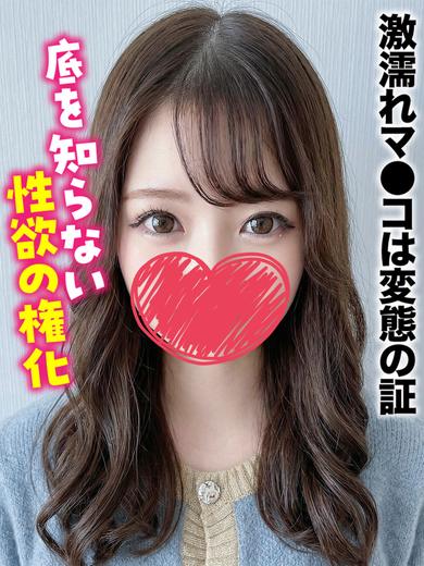 仙台しろうと物語 outcall escort service HONO
