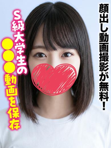 仙台しろうと物語 outcall escort service NANAMI