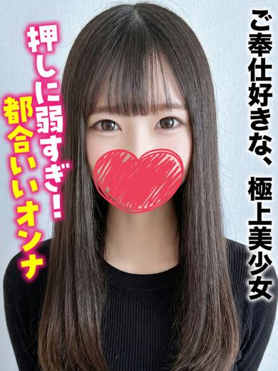 仙台しろうと物語 outcall escort service NEMU