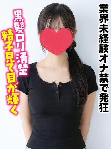 仙台まちかど物語3 デリヘル FUYUKA