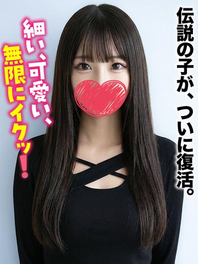 仙台しろうと物語 outcall escort service KOKO