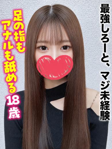 仙台まちかど物語3 안마(데리버리) HIBIKI