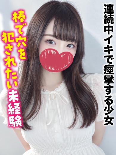 仙台まちかど物語3 안마(데리버리) EIMI