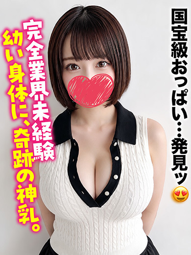 仙台まちかど物語3 안마(데리버리) RIZU