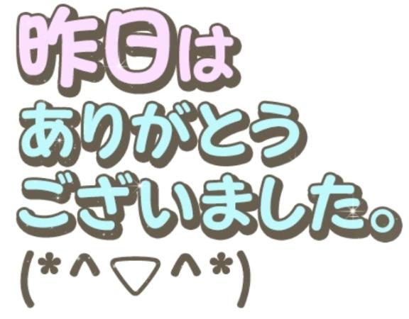 写メ日記サムネイル